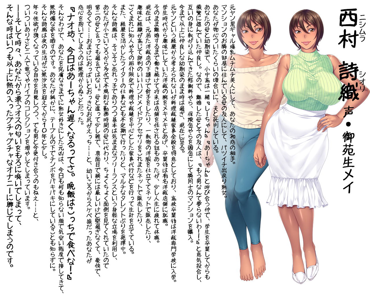 /images of/Shiori Nishimura/from/I Got Caught Fapping to My Moms Friend/uploads/chars/39134-1250658732.jpg